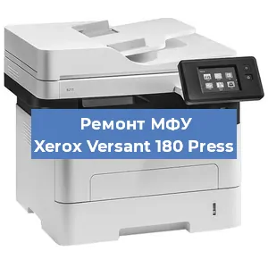 Замена лазера на МФУ Xerox Versant 180 Press в Перми